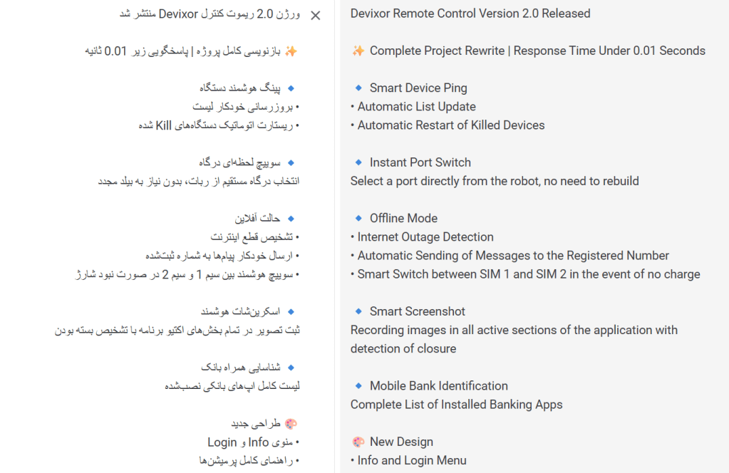 Figure 2 – Version 2 announcement of deVixor RAT
