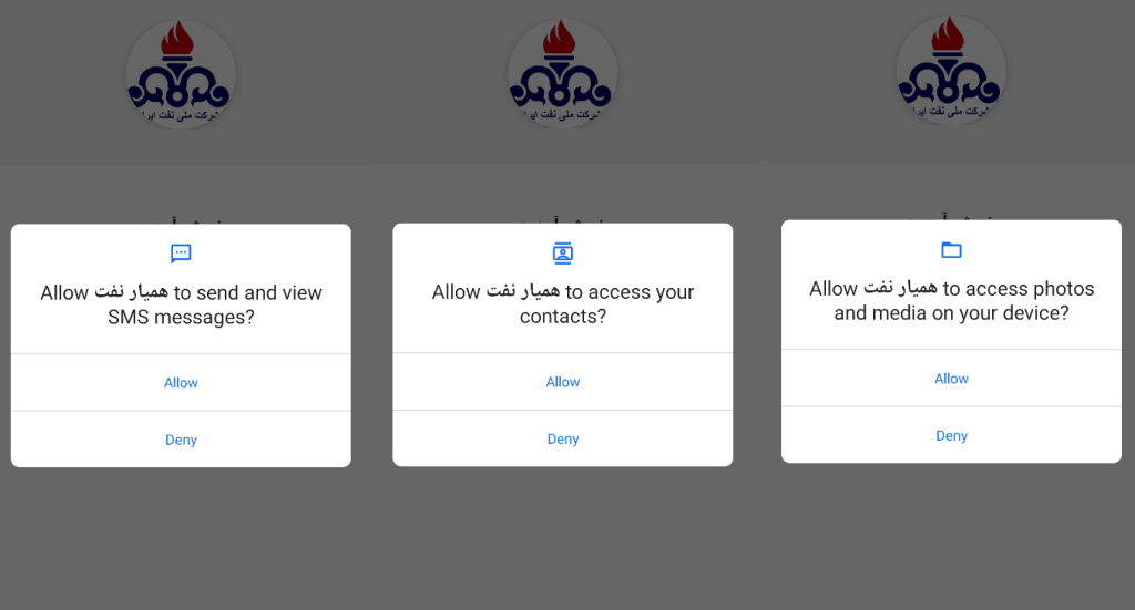 Figure 5 – Prompting to grant permissions